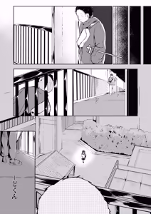 Page 8 of Daredemo Yokatta - preview thumbnail