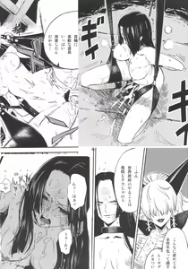 Page 3 of Zoku Onnagoroshi Hebi no Jigoku - preview thumbnail