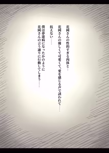 Page 56 of Choushin Joshi ni Taberareru 2 - preview thumbnail