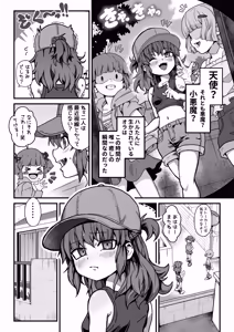 Page 3 of Boku ga Otona ni shite Ageru!! ~Boushi Musume to Hajimeru Yarinaoshi Babu-chan Life!~ - preview thumbnail