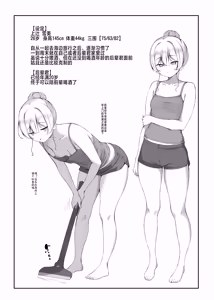 Page 3 of Ketsuge Haeteru Kaisha no Senpai to Osake Nomu Hanashi | 陪长着屁股毛的公司前辈一起喝酒的故事 - preview thumbnail