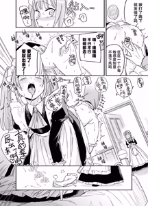 Page 22 of Futago Maid no Clara to Cola: Sei no Mezame! | 双子女仆克拉拉和克尔拉的性之启蒙 - preview thumbnail