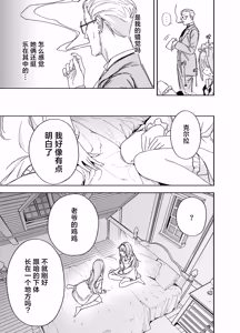 Page 29 of Futago Maid no Clara to Cola: Sei no Mezame! | 双子女仆克拉拉和克尔拉的性之启蒙 - preview thumbnail