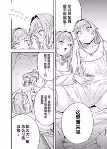 Page 30 of Futago Maid no Clara to Cola: Sei no Mezame! | 双子女仆克拉拉和克尔拉的性之启蒙 - preview thumbnail