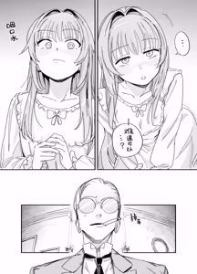 Page 31 of Futago Maid no Clara to Cola: Sei no Mezame! | 双子女仆克拉拉和克尔拉的性之启蒙 - preview thumbnail