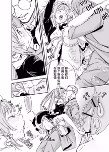Page 36 of Futago Maid no Clara to Cola: Sei no Mezame! | 双子女仆克拉拉和克尔拉的性之启蒙 - preview thumbnail