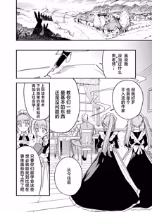Page 46 of Futago Maid no Clara to Cola: Sei no Mezame! | 双子女仆克拉拉和克尔拉的性之启蒙 - preview thumbnail
