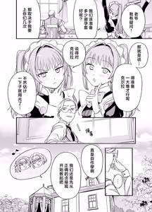 Page 48 of Futago Maid no Clara to Cola: Sei no Mezame! | 双子女仆克拉拉和克尔拉的性之启蒙 - preview thumbnail
