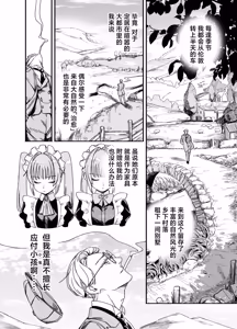 Page 6 of Futago Maid no Clara to Cola: Sei no Mezame! | 双子女仆克拉拉和克尔拉的性之启蒙 - preview thumbnail