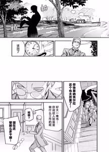 Page 7 of Futago Maid no Clara to Cola: Sei no Mezame! | 双子女仆克拉拉和克尔拉的性之启蒙 - preview thumbnail