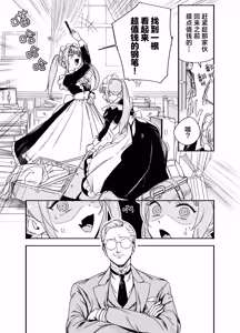 Page 8 of Futago Maid no Clara to Cola: Sei no Mezame! | 双子女仆克拉拉和克尔拉的性之启蒙 - preview thumbnail