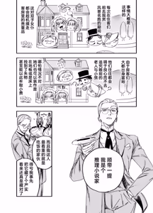 Page 9 of Futago Maid no Clara to Cola: Sei no Mezame! | 双子女仆克拉拉和克尔拉的性之启蒙 - preview thumbnail
