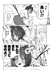 Page 3 of キキョウ 10ページ - preview thumbnail