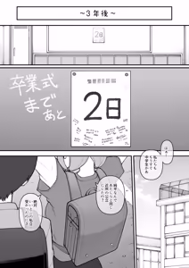 Boyish Sisters Fall in Love with Dick Finale - hentai manga cover image