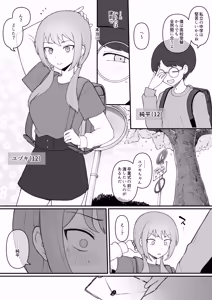 Page 2 of Boyish Sisters Fall in Love with Dick Finale - preview thumbnail