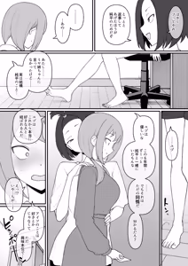 Page 4 of Boyish Sisters Fall in Love with Dick Finale - preview thumbnail