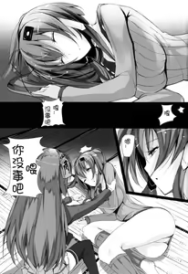Page 3 of Soukaryouran - preview thumbnail