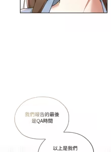 Page 176 of 校花的双面生活  | 校花的雙面生活 1-42 END - preview thumbnail