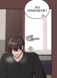 Page 332 of 校花的双面生活  | 校花的雙面生活 1-42 END - preview thumbnail