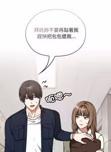 Page 422 of 校花的双面生活  | 校花的雙面生活 1-42 END - preview thumbnail