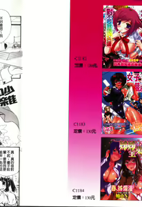 Page 3 of H de Gomennasai. | 對不起我很好色喔 - preview thumbnail