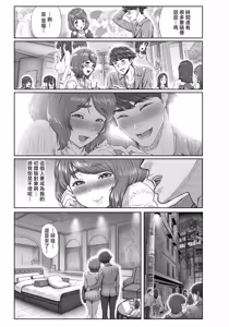 Page 3 of Shirumamire Chin Kobi JK no Shippai - preview thumbnail