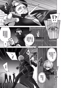 Page 3 of Monzetsu no Onna Ansatsusha - preview thumbnail