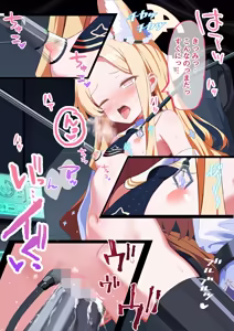 Page 56 of 連続絶頂ループ！淫らde済まない ～セクシーぎつねを縛っていじめて性教育～ - preview thumbnail