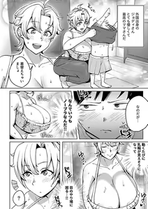 Page 102 of COMIC GEE vol.42 - preview thumbnail