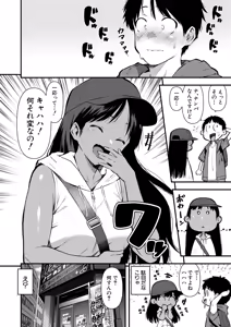 Page 247 of COMIC Shingeki 2026-08 - preview thumbnail