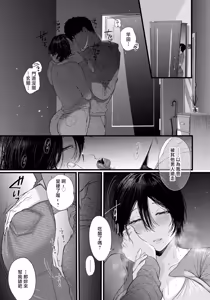 Page 3 of Yoku Aru Tsumi ~ Ryou - preview thumbnail