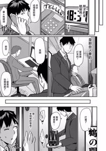 Page 9 of Inwai no Yado - preview thumbnail