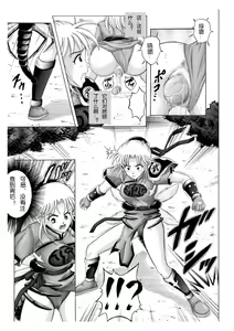 Page 8 of Sinclair - preview thumbnail