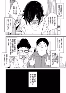 Page 247 of Chinpo Man - preview thumbnail