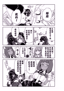 刀客塔与~♥（明日方舟同人H·Auto20333个人汉化） - hentai manga cover image