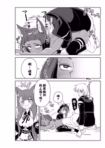 Page 18 of 刀客塔与~♥（明日方舟同人H·Auto20333个人汉化） - preview thumbnail