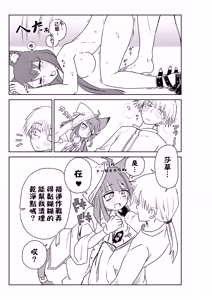Page 25 of 刀客塔与~♥（明日方舟同人H·Auto20333个人汉化） - preview thumbnail