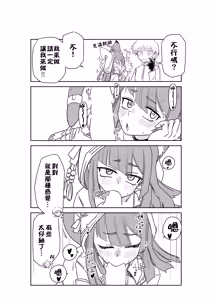 Page 26 of 刀客塔与~♥（明日方舟同人H·Auto20333个人汉化） - preview thumbnail