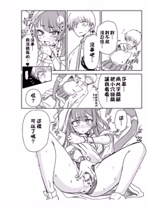 Page 28 of 刀客塔与~♥（明日方舟同人H·Auto20333个人汉化） - preview thumbnail