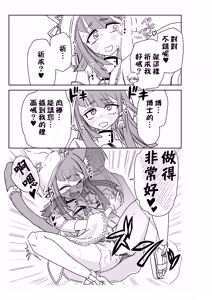 Page 29 of 刀客塔与~♥（明日方舟同人H·Auto20333个人汉化） - preview thumbnail