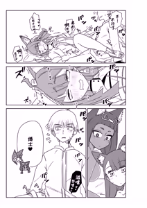 Page 33 of 刀客塔与~♥（明日方舟同人H·Auto20333个人汉化） - preview thumbnail