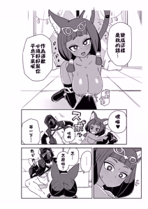 Page 4 of 刀客塔与~♥（明日方舟同人H·Auto20333个人汉化） - preview thumbnail