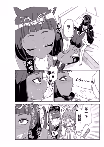 Page 6 of 刀客塔与~♥（明日方舟同人H·Auto20333个人汉化） - preview thumbnail