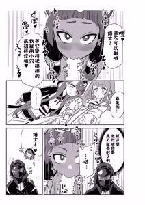 Page 7 of 刀客塔与~♥（明日方舟同人H·Auto20333个人汉化） - preview thumbnail