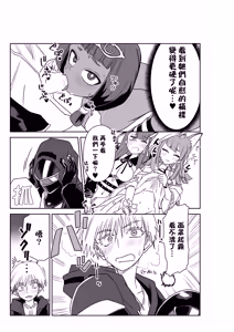 Page 9 of 刀客塔与~♥（明日方舟同人H·Auto20333个人汉化） - preview thumbnail