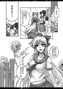 Page 3 of Getsu Ka Sui Moku Kin Do Nichi 3 - preview thumbnail