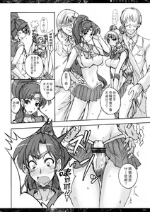 Page 5 of Getsu Ka Sui Moku Kin Do Nichi 3 - preview thumbnail