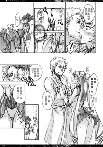 Page 8 of Getsu Ka Sui Moku Kin Do Nichi 3 - preview thumbnail