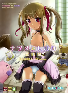 Natsume no Shiori Soushuuhen Plus — hentai manga cover on Fhentai