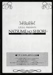 Page 10 of Natsume no Shiori Soushuuhen Plus - preview thumbnail
